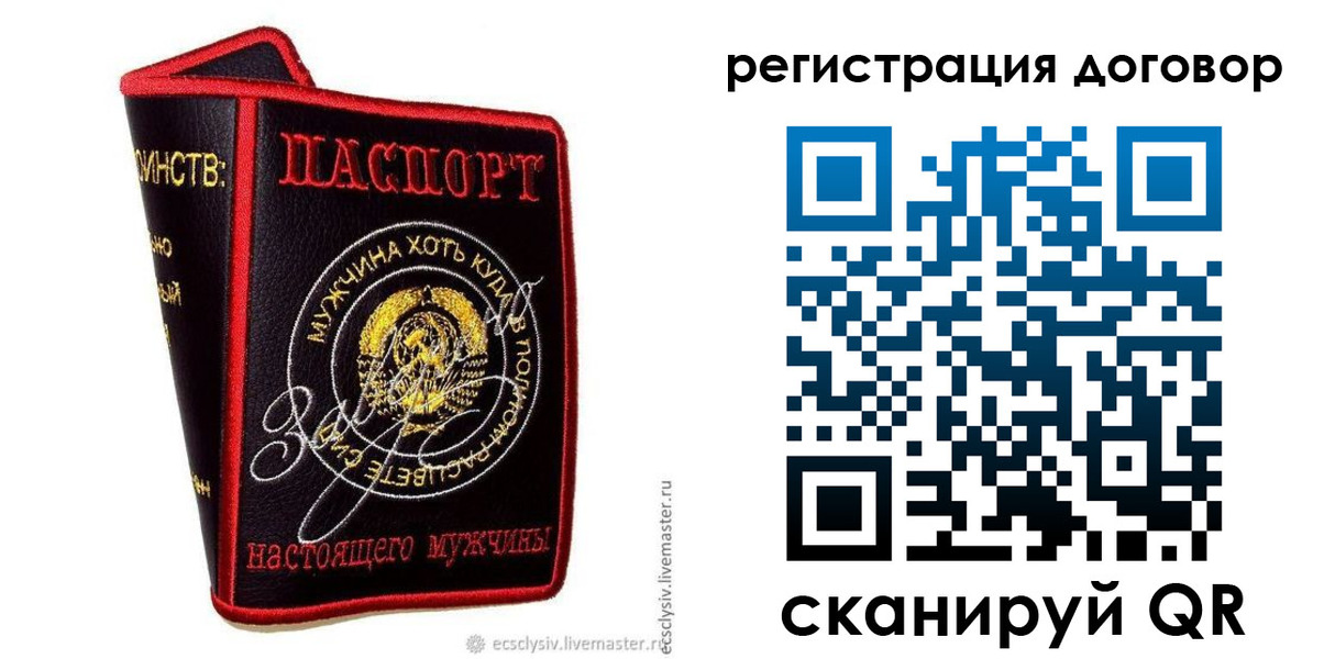 прописка регистрация в Ленинске